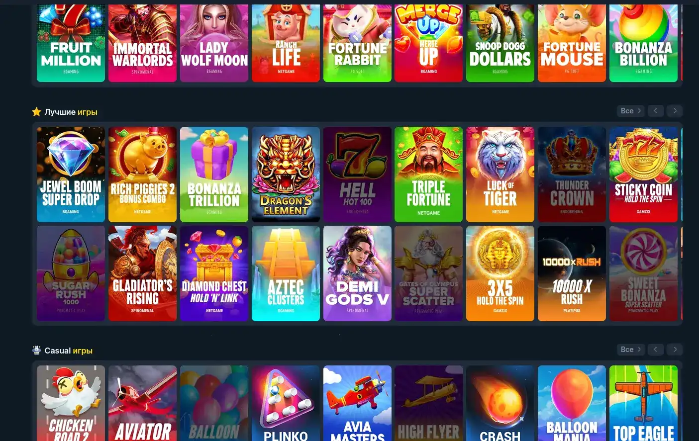 Игровые советы Tip Top
